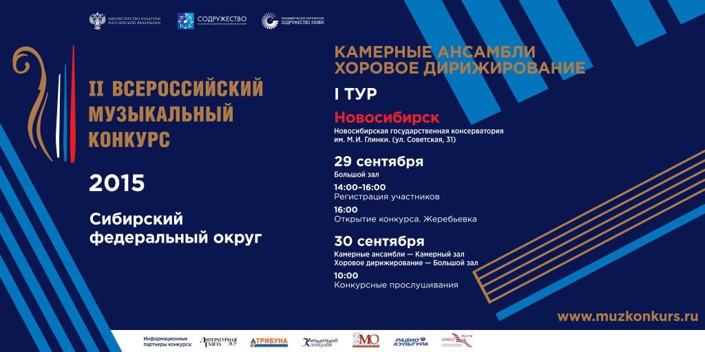 Banner_VMK_regiony_Siberia_6x3_view