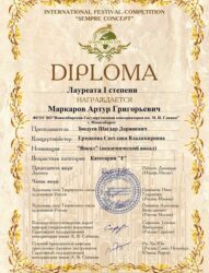 attachment(Маркаров, вокал)