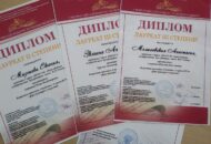 Дипломы