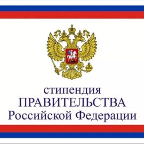 стип