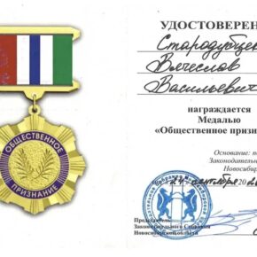 мед-4